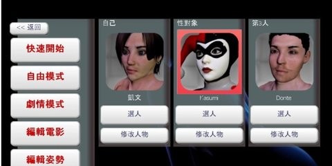 3D别墅2截图2