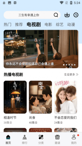 猩猩影视截图1