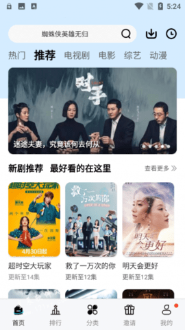 猩猩影视截图3