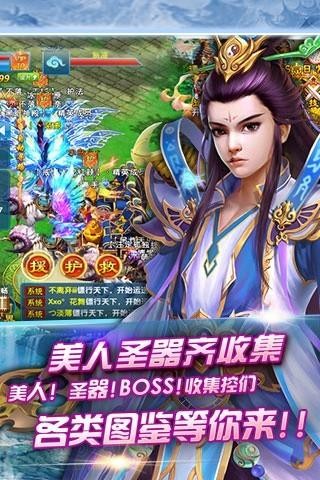 青云仙侠传截图2