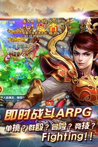 青云仙侠传截图3