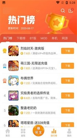 乐乐盒另类小游戏截图1
