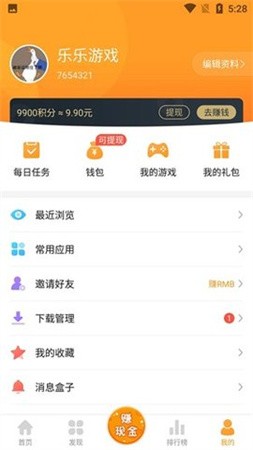 乐乐盒另类小游戏截图2