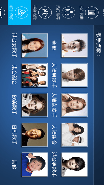 K歌之王截图1