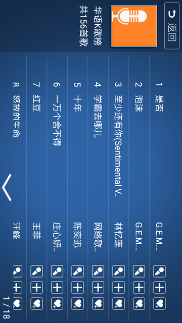 K歌之王截图3