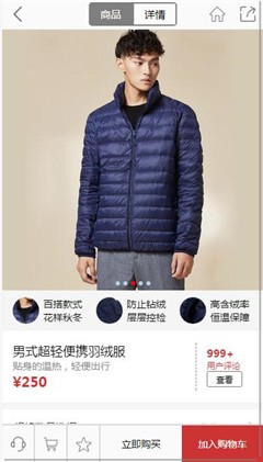 麦道商城截图3