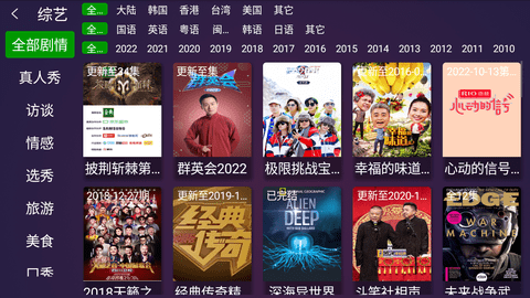 木木影视TV版截图2