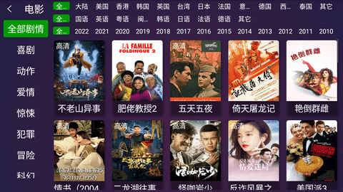 木木影视TV版截图3
