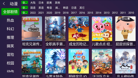 木木影视TV版截图1