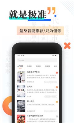 涅书小说网截图1