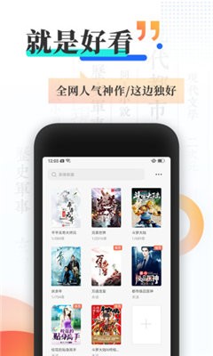 涅书小说网截图2