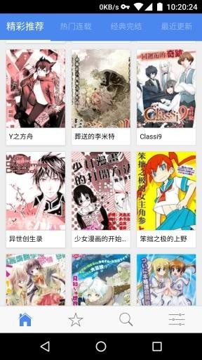 漫画簿截图2