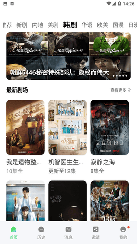 银杏视频截图2