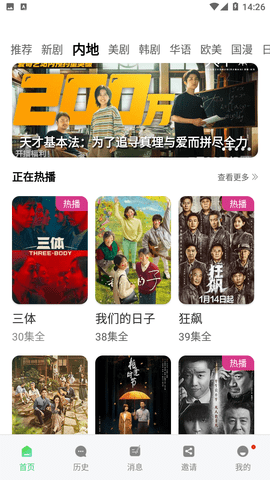 银杏视频截图3
