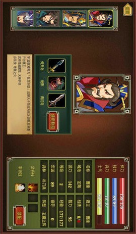 无敌武将截图3