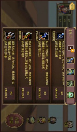 无敌武将截图1