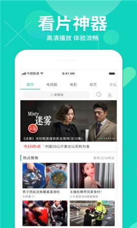 飘花电影网截图3