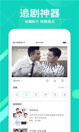 飘花电影网截图2