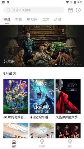 巨人影院截图1
