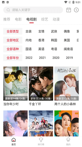 巨人影院截图3