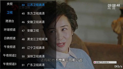 风云tv截图3