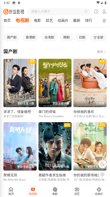 好运影视截图1