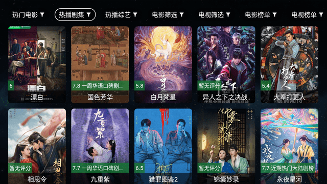 全聚合影视截图3
