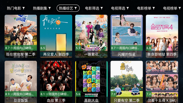 全聚合影视截图1