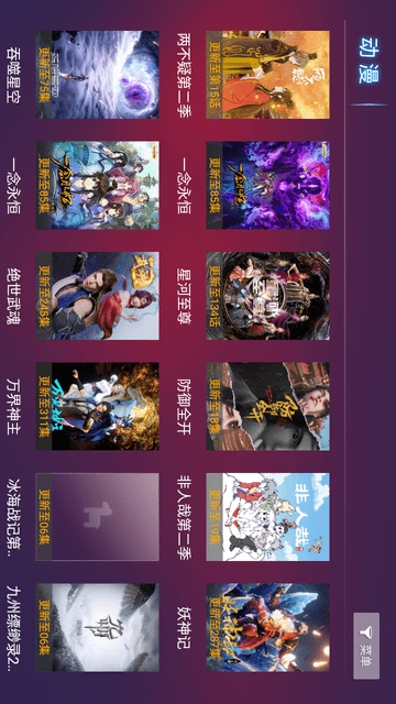 海豚影视截图1