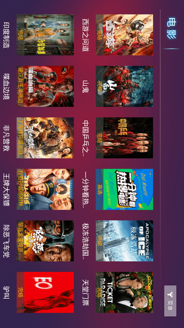 海豚影视截图2