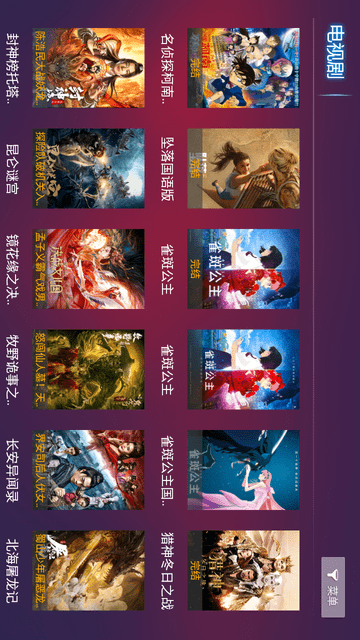 海豚影视截图3