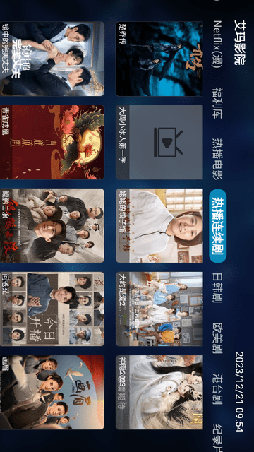 艾玛影院截图3