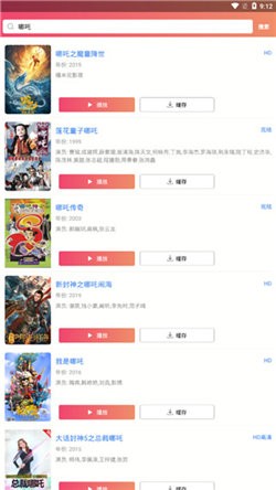 天狼网影视截图2