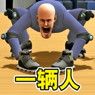 我的战车