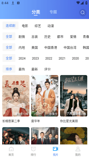 蜗牛视频截图3