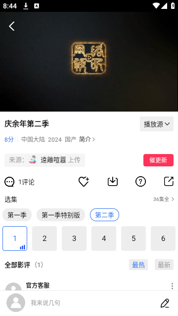 蜗牛视频截图2
