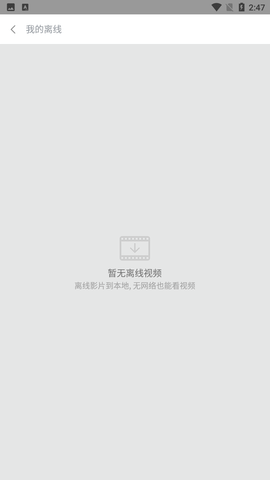 小米影视截图2