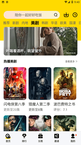 草木影院截图2