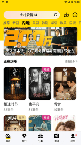 草木影院截图3