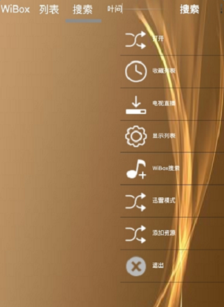 wiboxls截图1