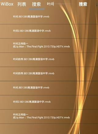 wiboxls截图2