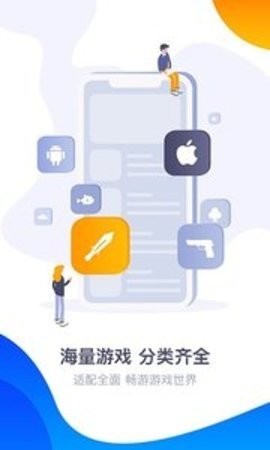 979游戏中心截图3