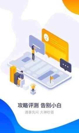 979游戏中心截图1