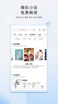 7723影视大全截图1