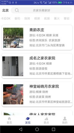 百家欢乐截图3
