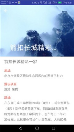 百家欢乐截图2