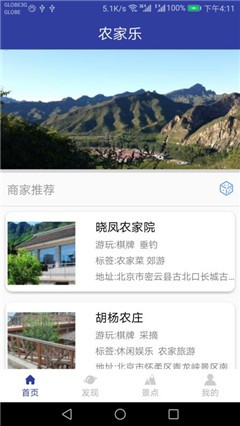 百家欢乐截图1