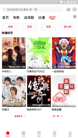 雅酷高清截图1