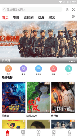 雅酷高清截图2