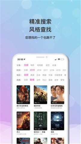 浮生影院截图1